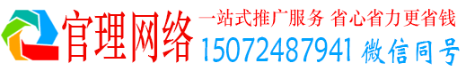 武进官理网络推广开户