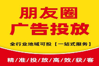 微信信息流广告投放策略及成功案例