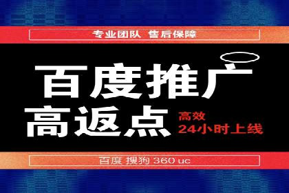 竞价推广开户费用案例：如何精准投放广告